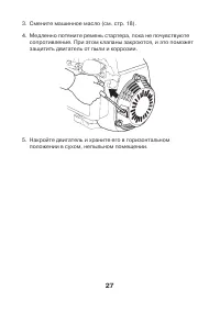 Страница 27