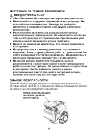 Страница 4