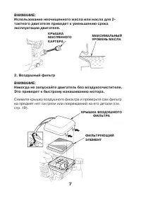 Страница 7