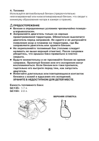 Страница 8