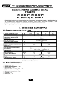 Страница 3