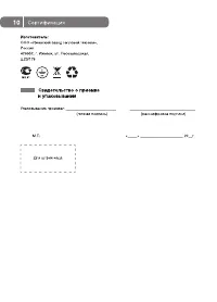 Страница 10