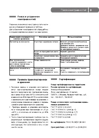 Страница 9