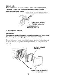 Страница 7