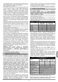 Страница 81