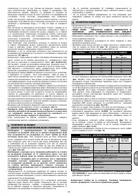 Страница 93