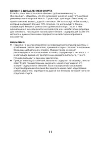 Страница 11