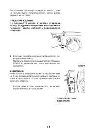 Страница 14