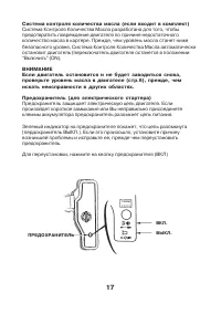 Страница 17