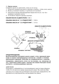 Страница 20