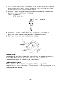 Страница 25