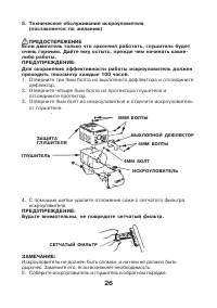 Страница 26