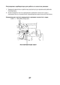 Страница 27