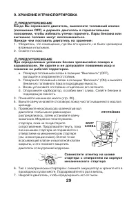 Страница 29