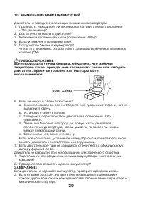 Страница 30
