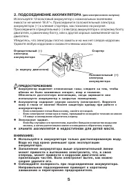 Страница 5