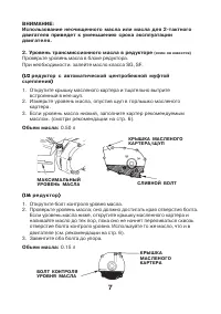 Страница 7