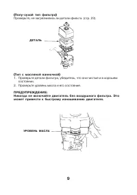 Страница 9