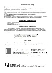 Страница 7