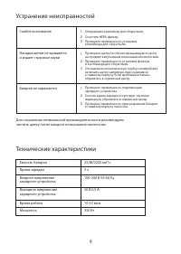 Страница 11