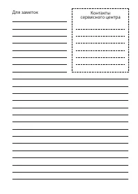 Страница 13