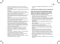 Страница 53
