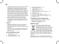 Страница 56