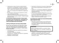Страница 29