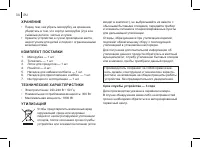 Страница 34