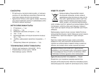 Страница 45