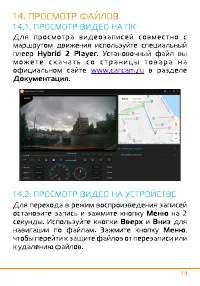 Страница 20