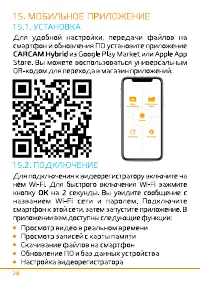 Страница 21
