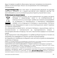 Страница 29