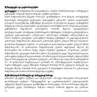 Страница 72