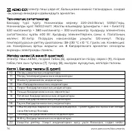 Страница 76