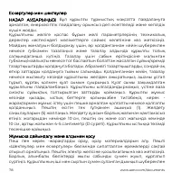 Страница 78