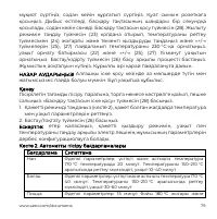 Страница 79