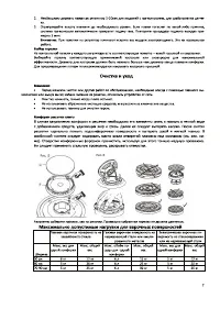 Страница 7