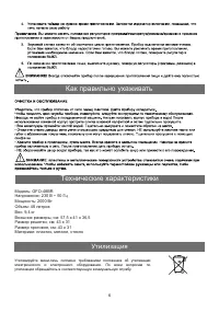 Страница 6