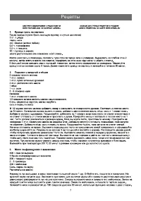 Страница 7