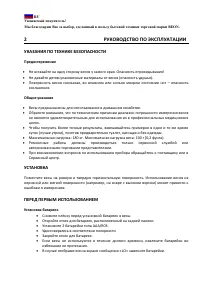 Страница 2