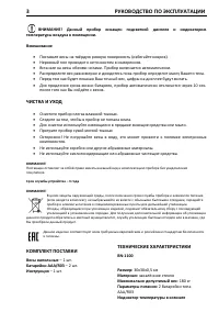 Страница 3