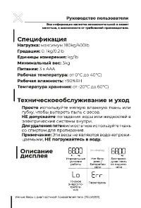 Страница 10