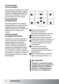 Страница 26