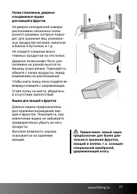 Страница 27