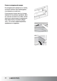 Страница 28