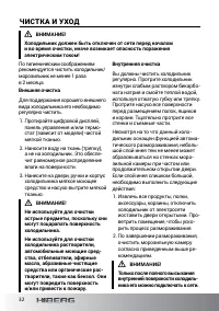 Страница 32