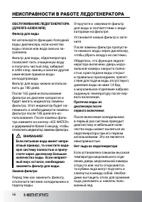 Страница 36