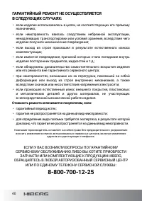 Страница 40