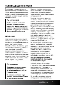 Страница 5